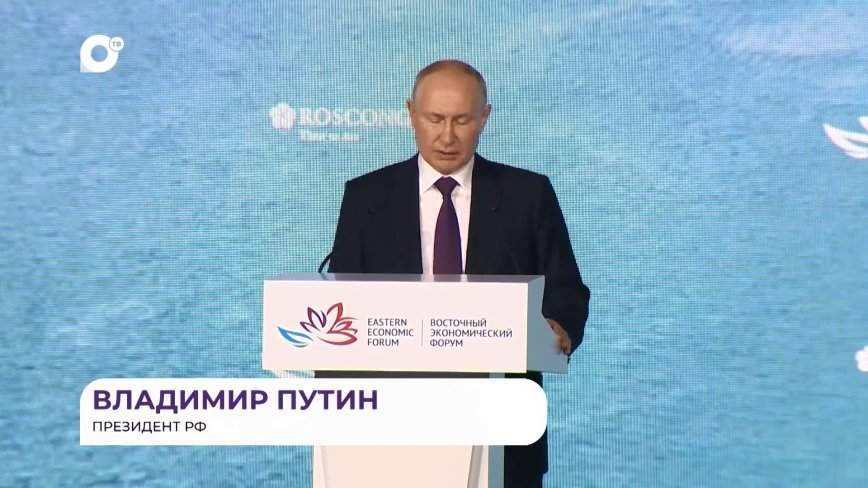 Пленарное заседание с участием президента РФ Владимира Путина – итоги