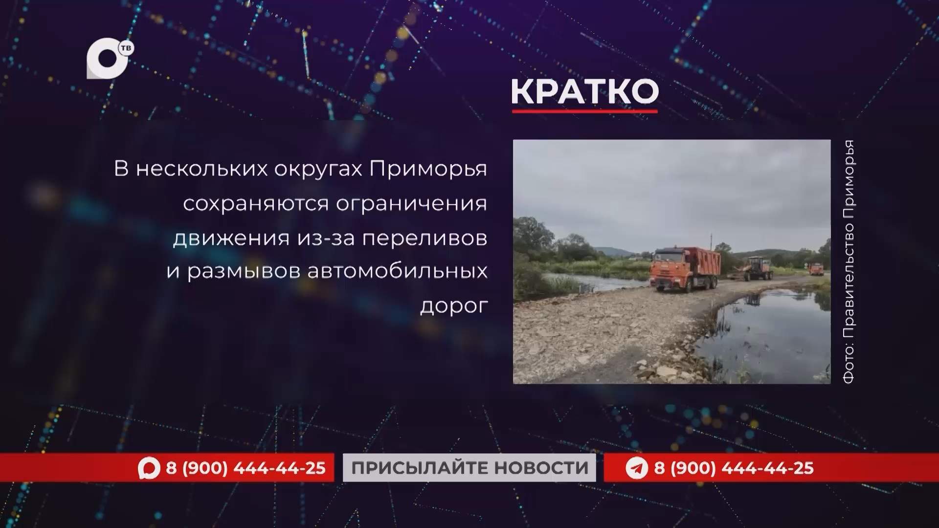 Кратко / 19.08.26