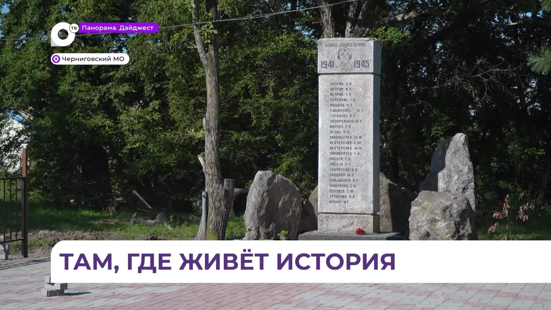 Новое благоустроенное пространство появилось у жителей села Меркушевка Черниговского округа