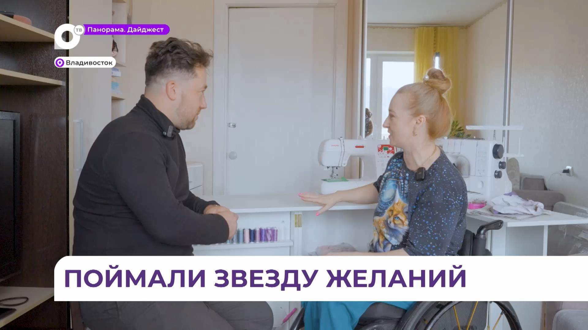 Конкурс от «Аптека25.рф» осуществил мечты мастерицы, художника и других жителей Приморья