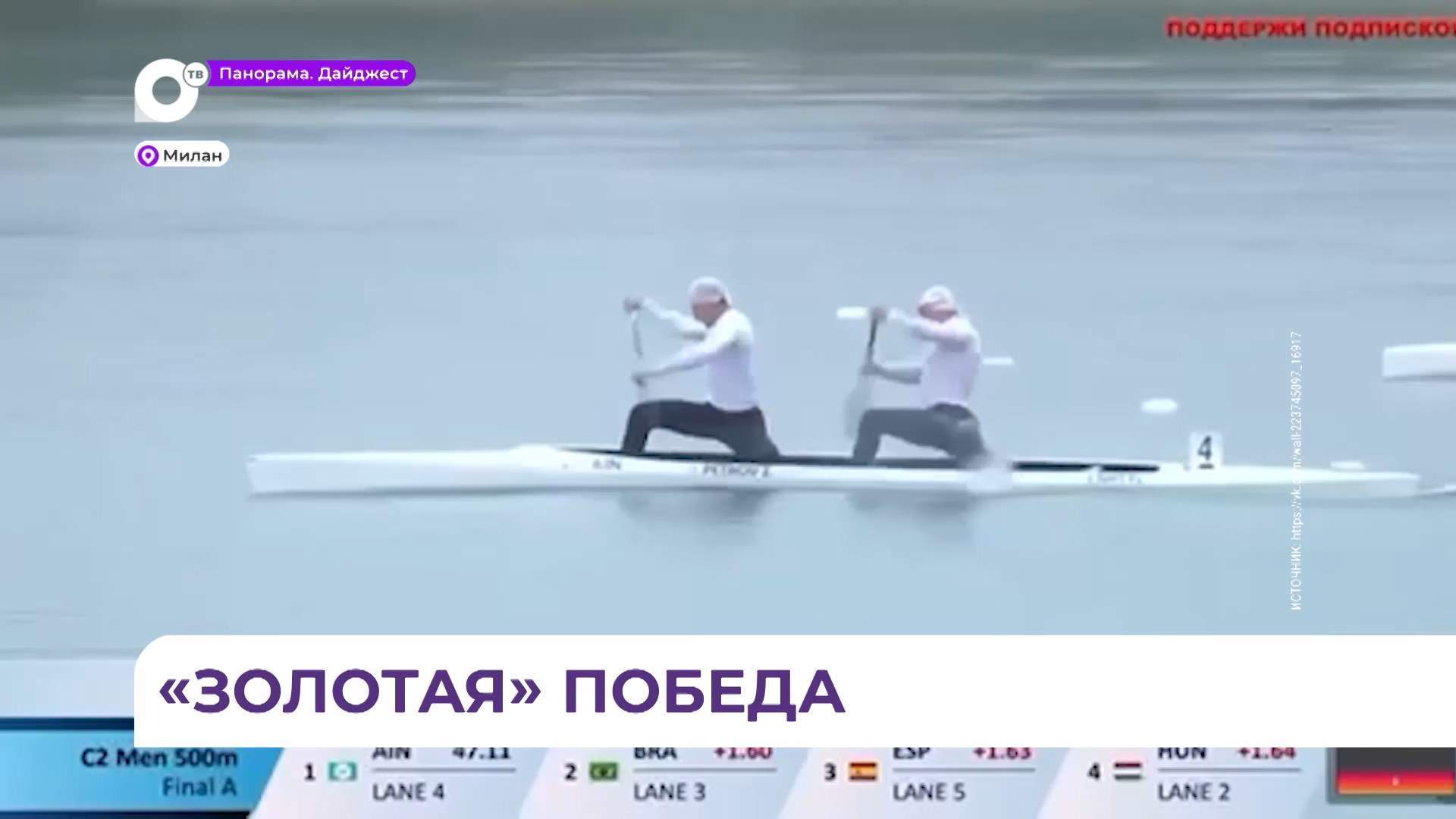 Приморский гребец Иван Штыль завоевал золото на Чемпионате мира в Милане