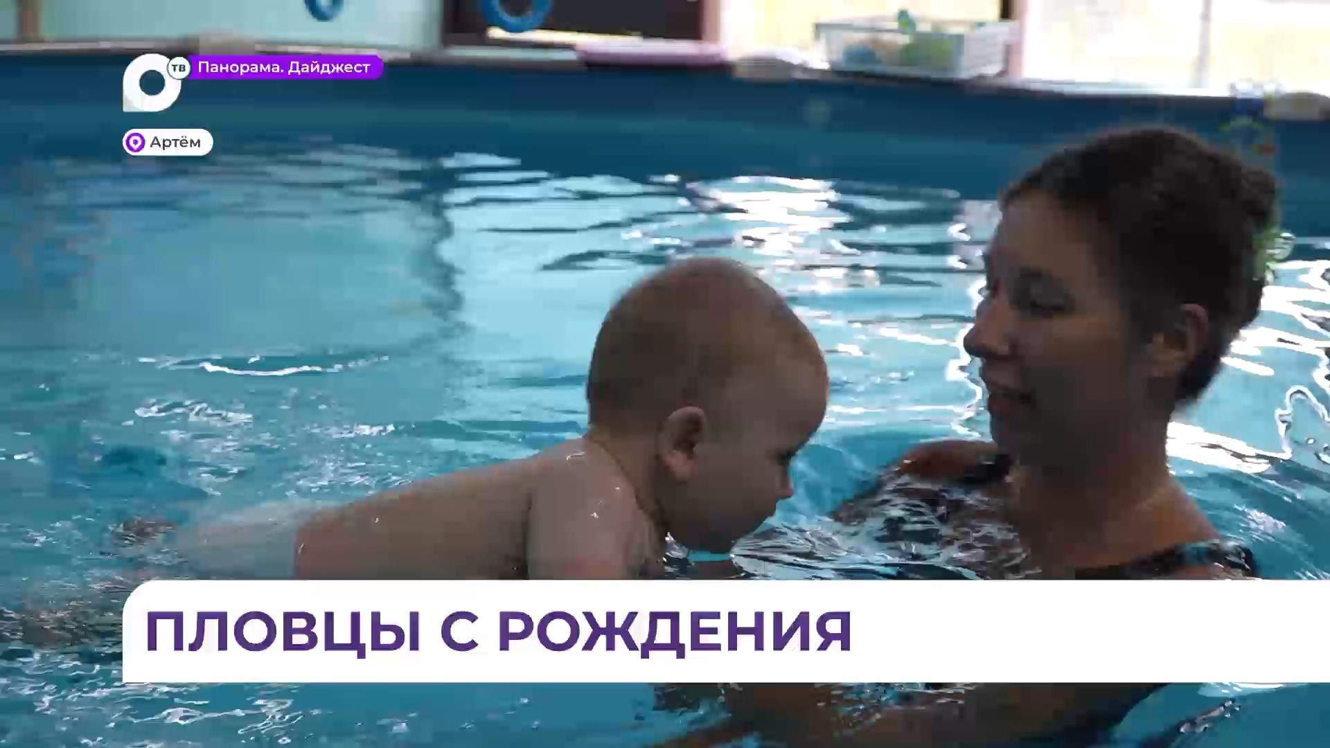 Идея небольшого бассейна тренера из Артёма переросла в социальный семейный проект