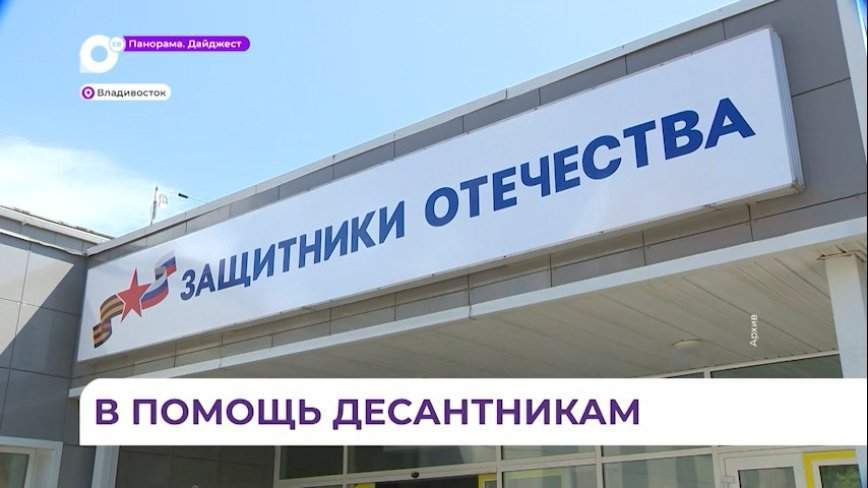 Губернатор Приморья распорядился решить жилищный вопрос для детей погибшего бойца СВО