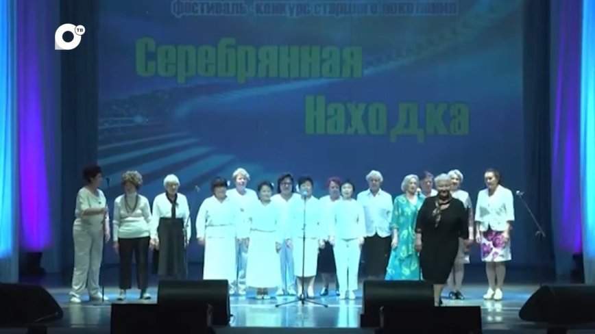 Подошел к завершению цикл мероприятий клуба «Серебряная Находка»