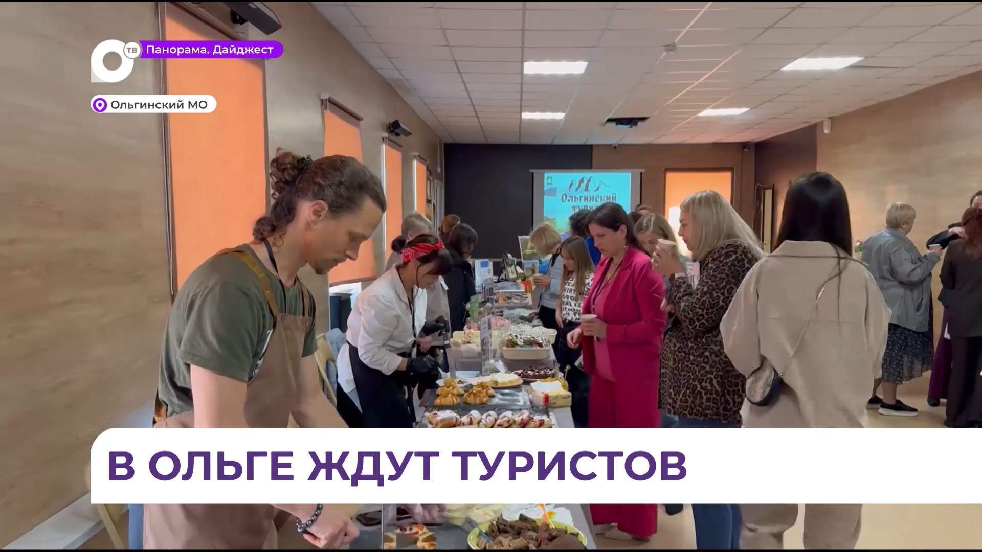 День предпринимательства широко отметили в Ольгинском округе