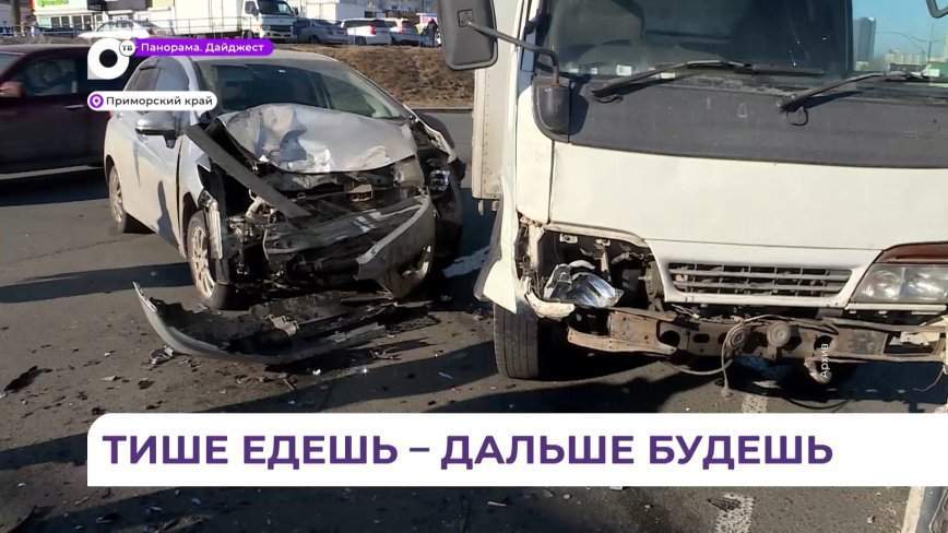 В Приморском крае сохраняется сложная аварийная ситуация на дорогах