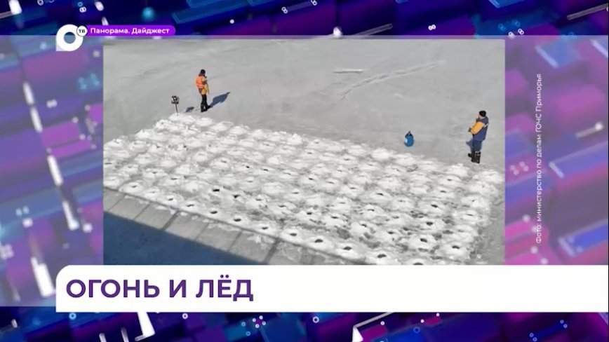 Спасатели готовятся к ледоходу на реках Приморья и борются с природными пожарами