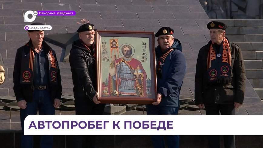 «Дорога к победе» объединила десятки неравнодушных жителей на Корабельной набережной