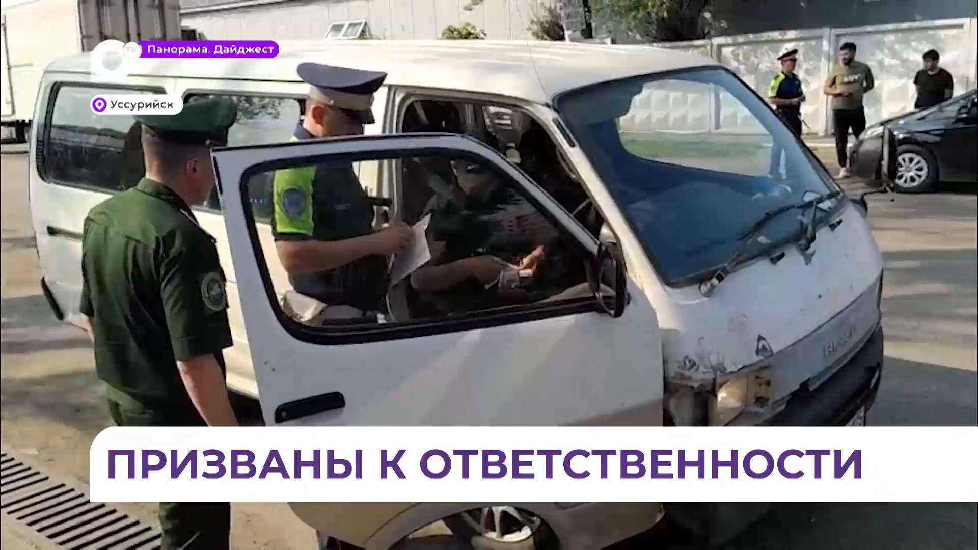 В Уссурийске прошёл широкомасштабный рейд по мигрантам
