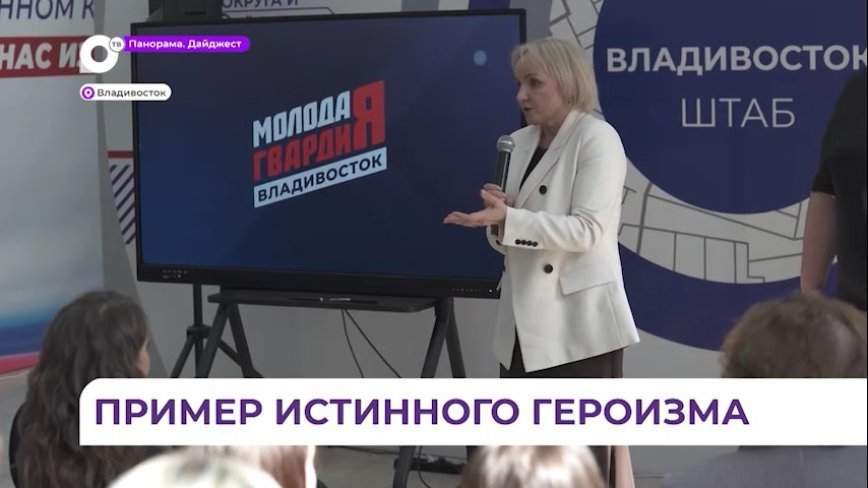 Встреча с Героем России Головиным стала для приморской молодежи шагом к укреплению патриотизма