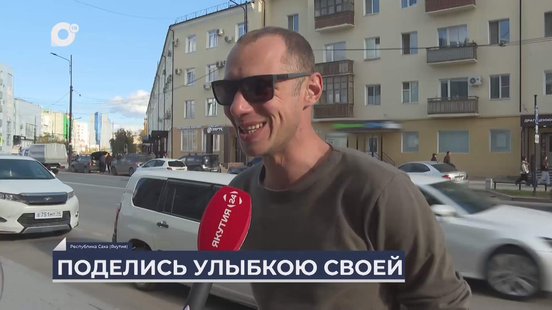 Дальний Восток на связи / Кто тут улыбается? 