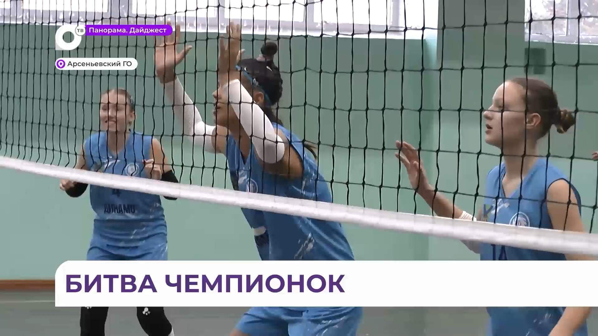 14 команд со всего Приморья собрались на Первенстве края по волейболу в Арсеньеве