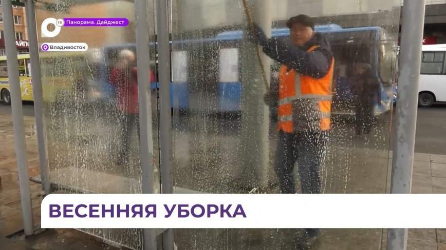 Во Владивостоке дорожные службы приступили к помывке остановок