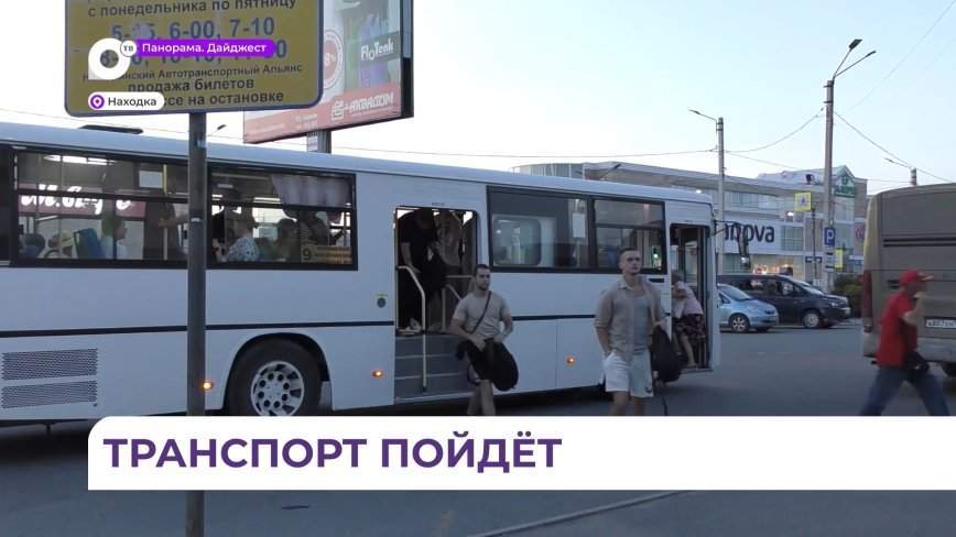 Губернатор Приморья вмешался в решение транспортной проблемы в Находке