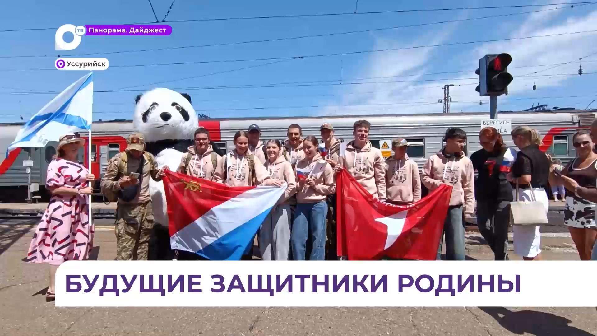 Команда Приморья вернулась с победой с этапа военно-патриотической игры «Зарница 2.0»