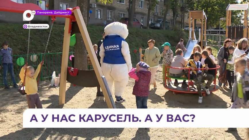 Праздник для ребят. Новую детскую площадку торжественно открыли жители Адм. Кузнецова