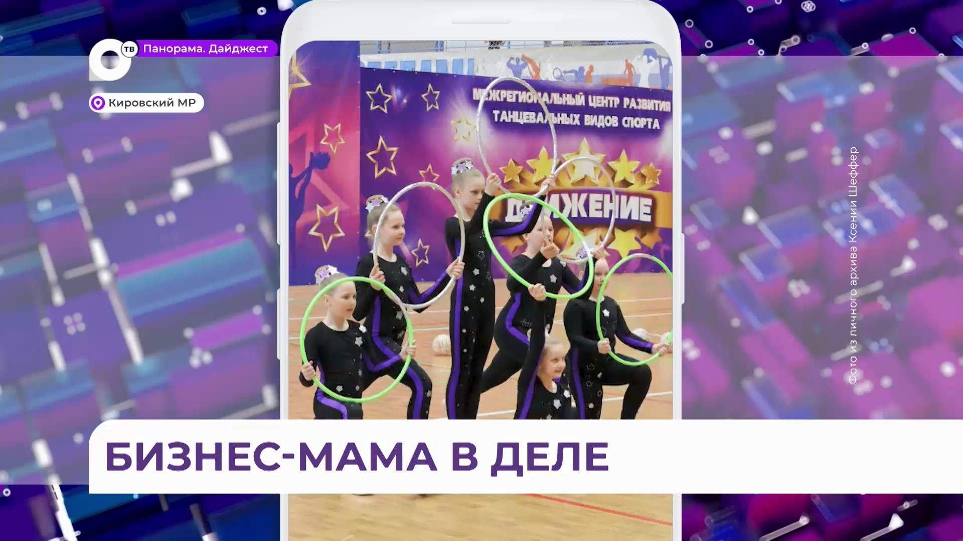 Многодетная мама из посёлка Кировка открыла свой бизнес с помощью соцконтракта
