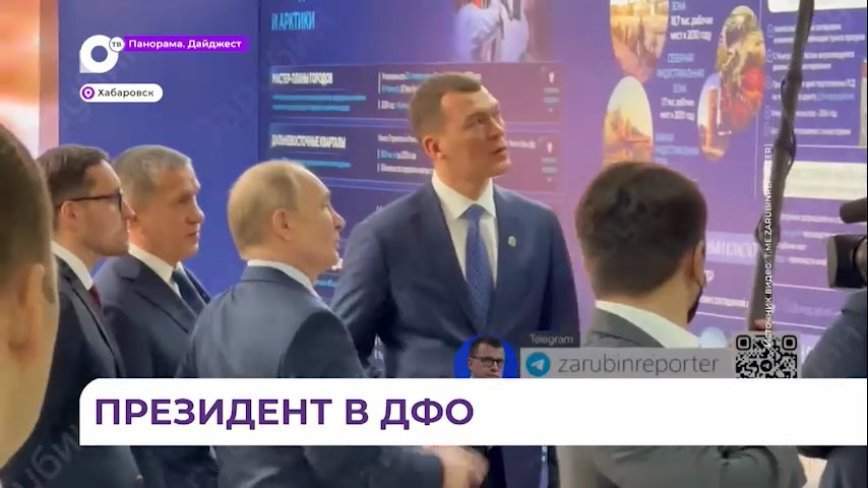 Путину в Хабаровске представили планы развития городов ДФО