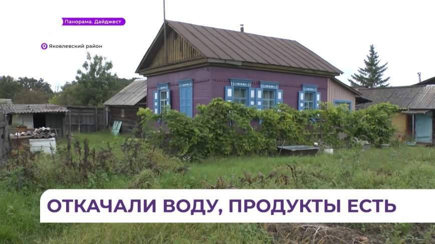 Жители справляются сами: режим ЧС еще действует в Яковлевском районе Приморья