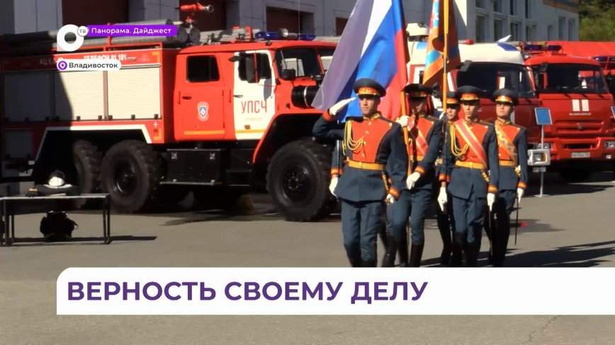Первокурсники Дальневосточной пожарно-спасательной академии МЧС приняли первую присягу