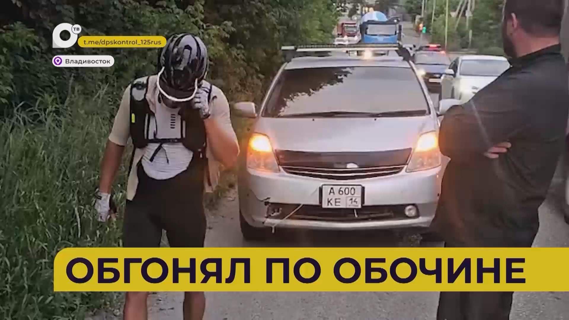 Автопатруль112 / Обгонял фуру / Таксисты без прав / Малыш на байке / 27.06.25