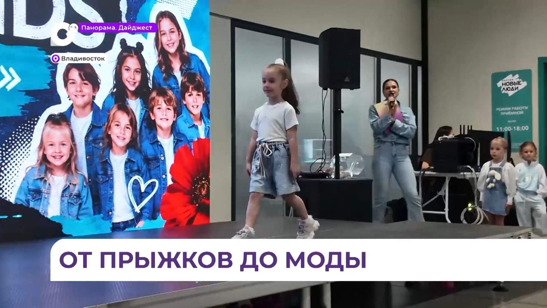 Во Владивостоке в пространстве «Новые бирюзовые» состоялся модный показ