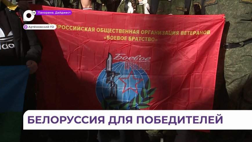Победители регионального конкурса «Агровызов» и игры «Зарница» вернулись из Белоруссии