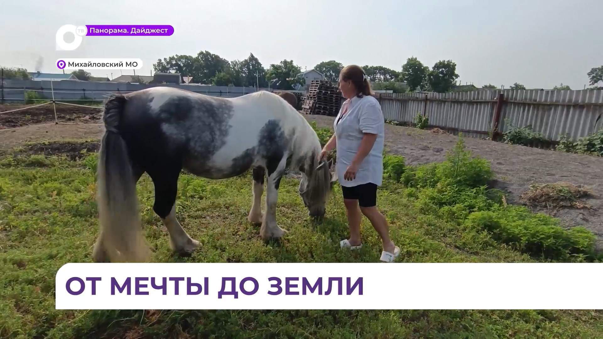 Мечта семьи Кононовых развивать экоторузм стала реальностью благодаря ДВ гектару