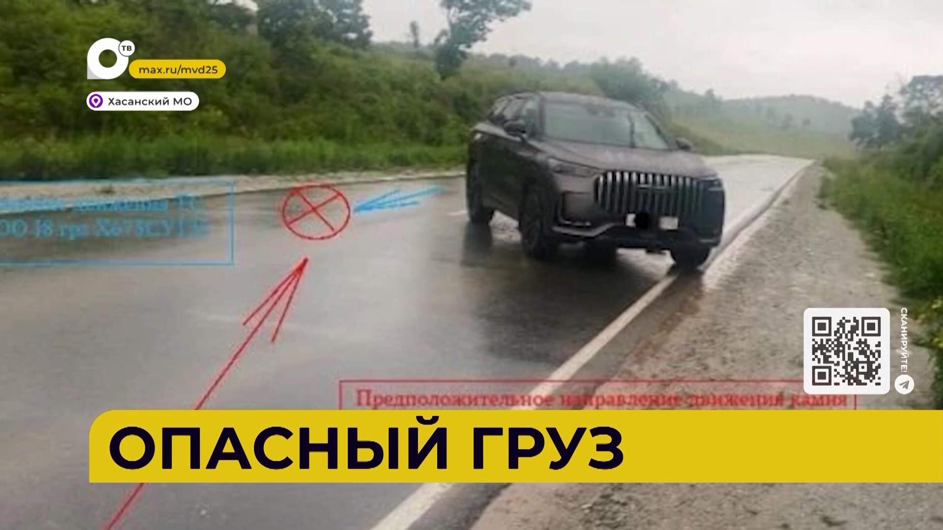 Автопатруль112 / Опасный груз/ 28.07.26