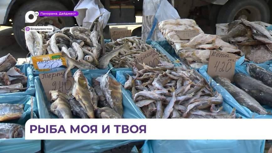 Продовольственная ярмарка развернулась в выходные на привокзальной площади Владивостока