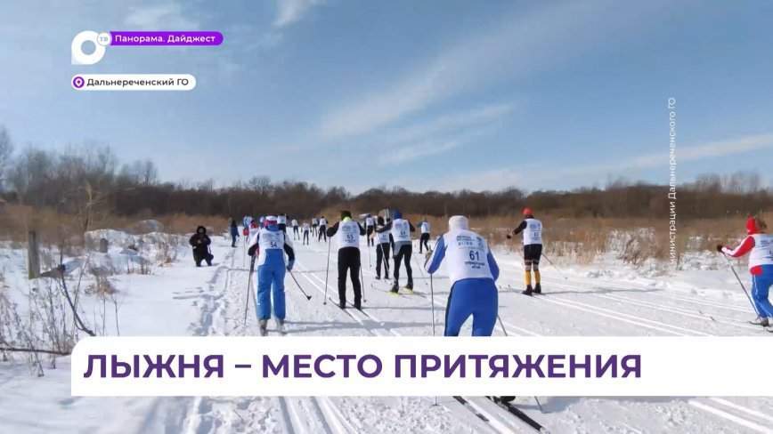 «Спорт – норма жизни»: в Дальнереченском округе прошли очередные лыжные соревнования