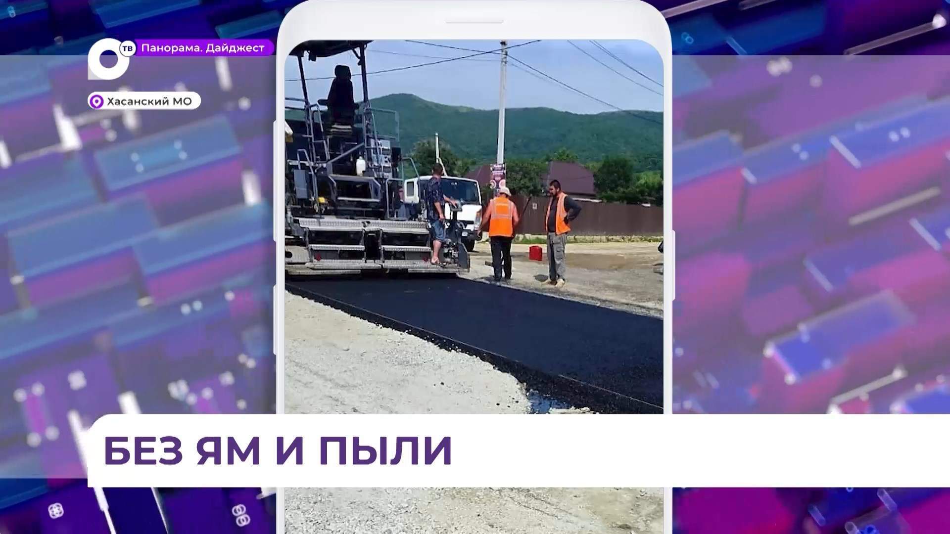 В Приморье продолжается поэтапный ремонт трассы Раздольное - Хасан