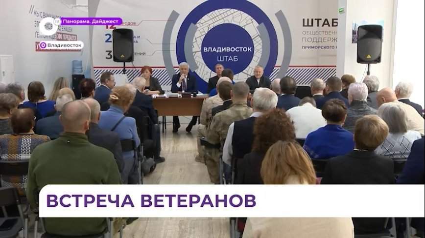 Ветераны и представители молодёжных организаций встретились для диалога