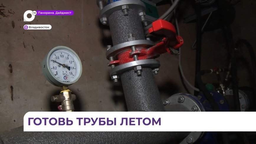Специалисты ДГК готовятся к следующему отопительному сезону