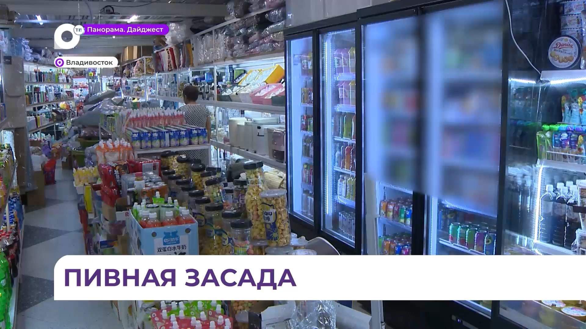 Во Владивостоке выявлен факт продажи запрещённого для подростка товара 