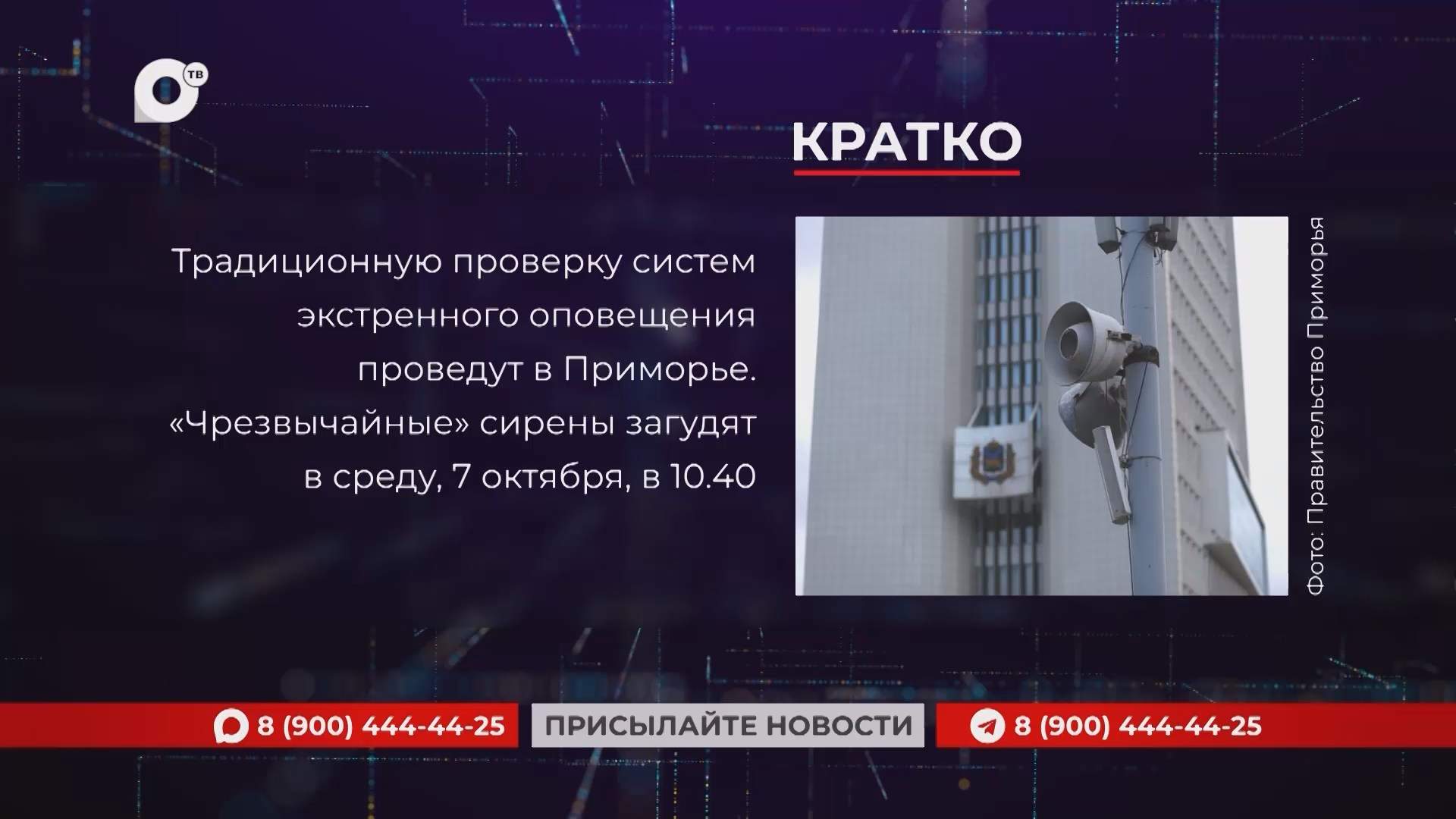 Кратко / 05.10.26