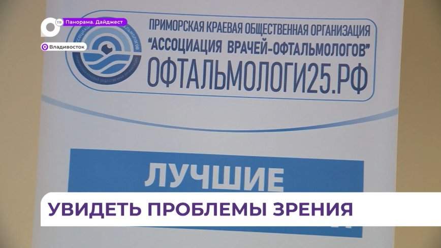 Олимпиада «Молодые звёзды офтальмологии» собрала перспективных студентов ТГМУ