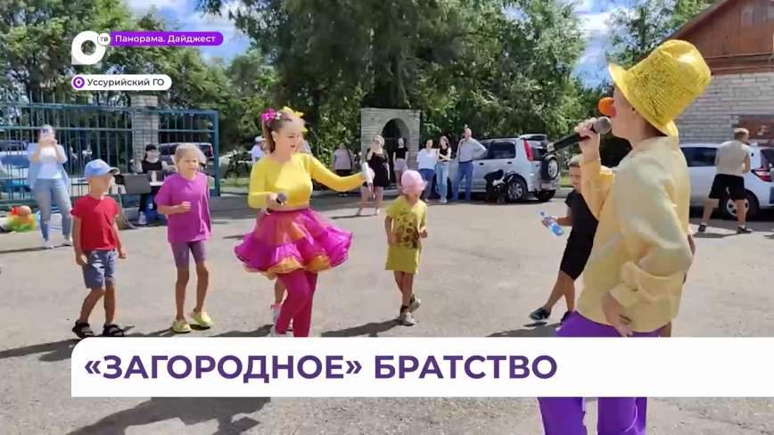 День знаний микрорайон Загородное в Уссурийске отметил с размахом