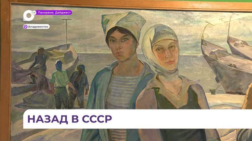 Экспозиция Приморской картинной галереи попали в масштабный проект Русского музея