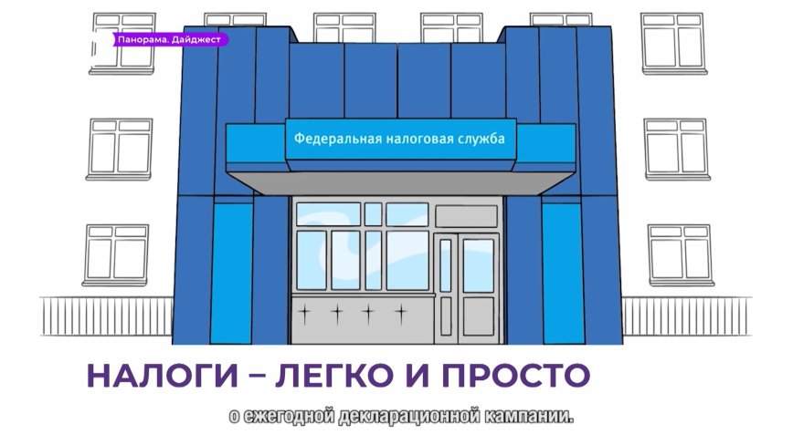 Приморцам рассказали, как правильно заполнить и предоставить налоговую декларацию