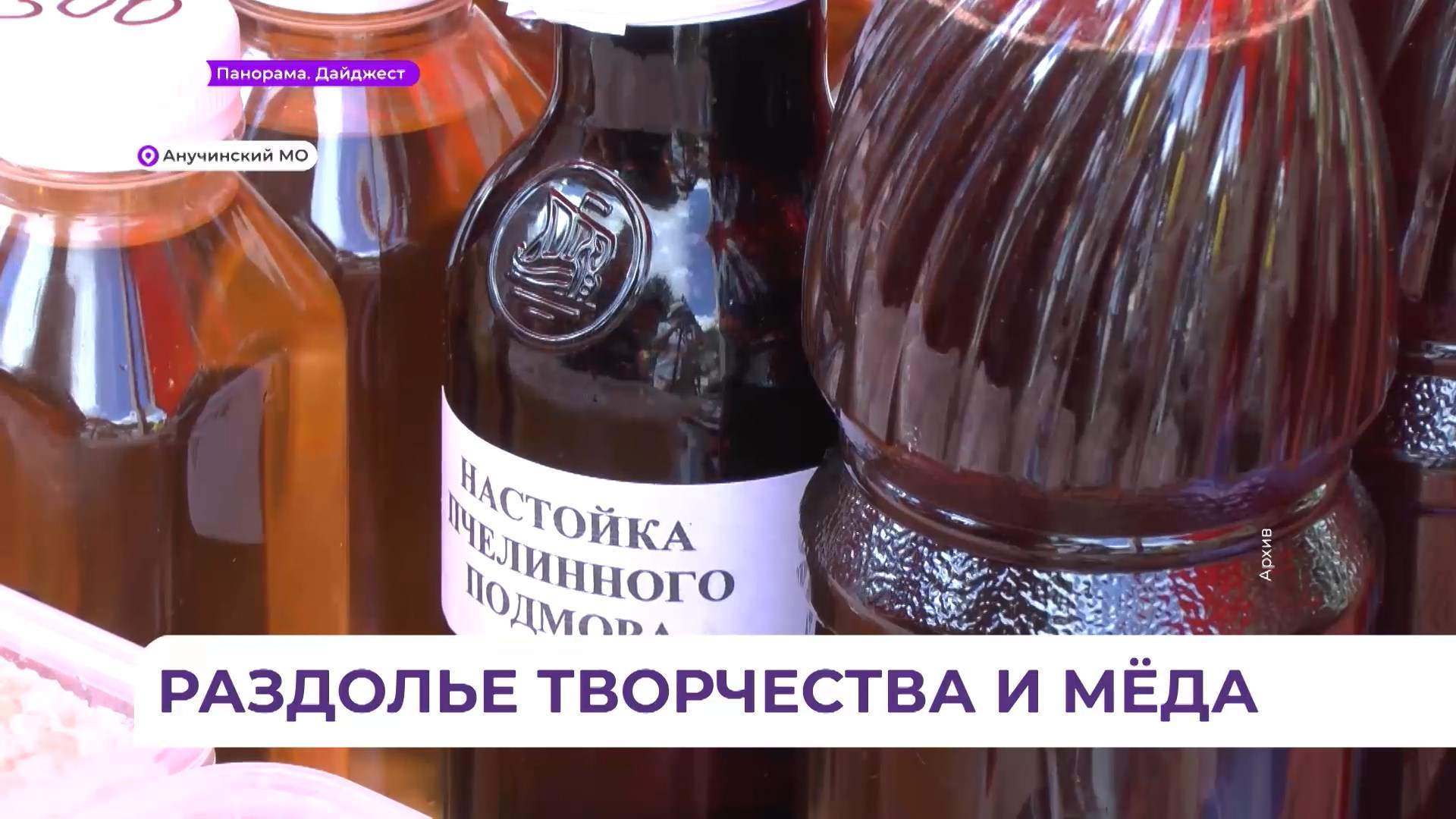 Самый сладкий праздник лета пройдёт в выходные в Анучино