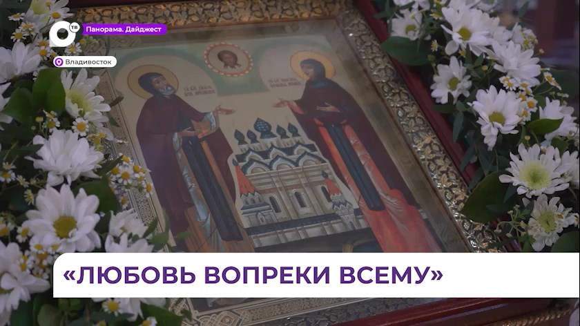В Покровском храме прошли богослужения в честь праздника Семьи, любви и верности