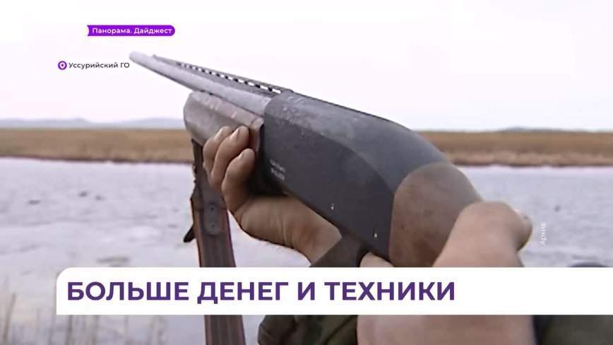 Глава региона встретился с инспекторами охотнадзора в Уссурийске