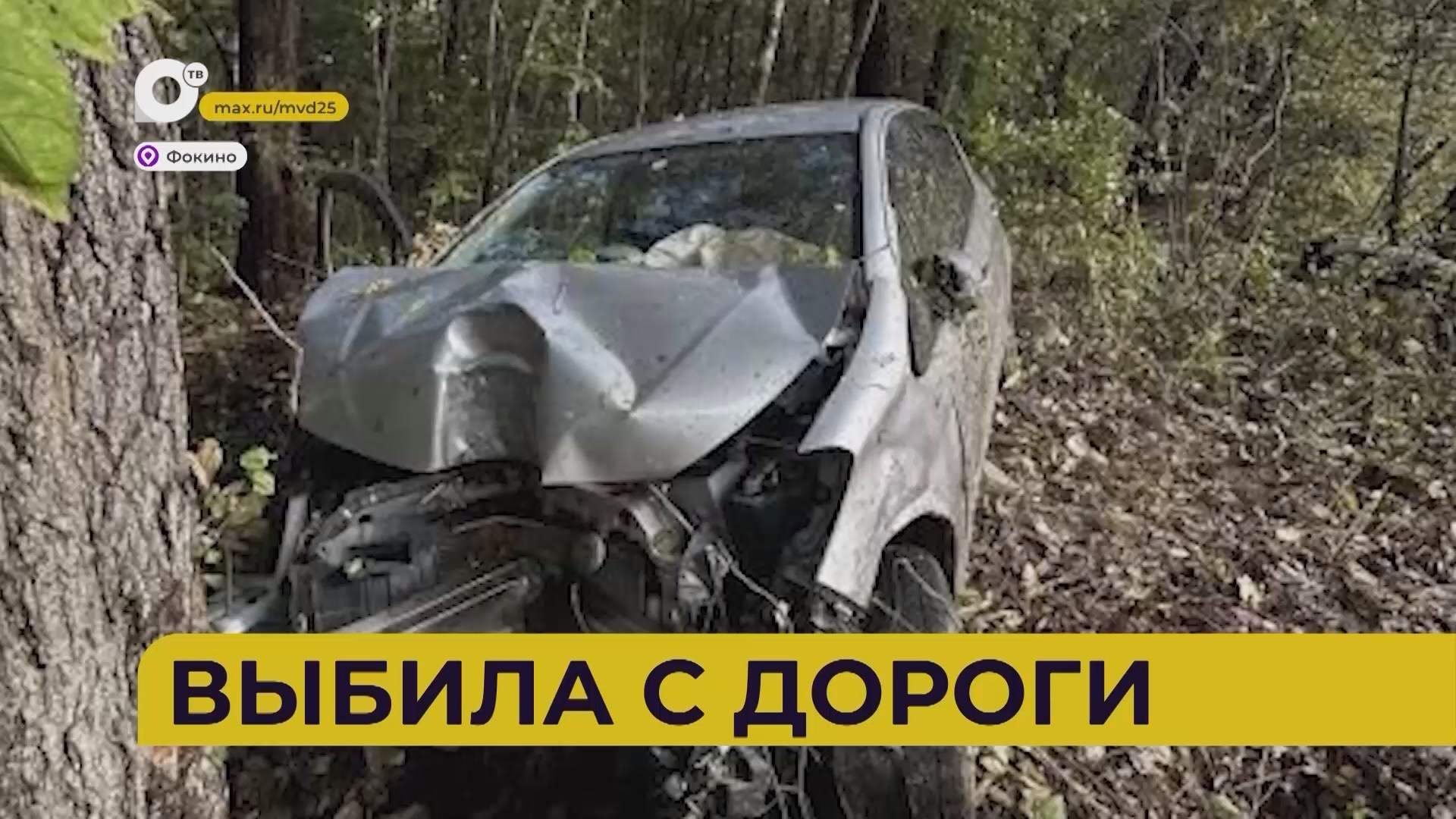 Автопатруль112 / Выбила с дороги / 30.09.26