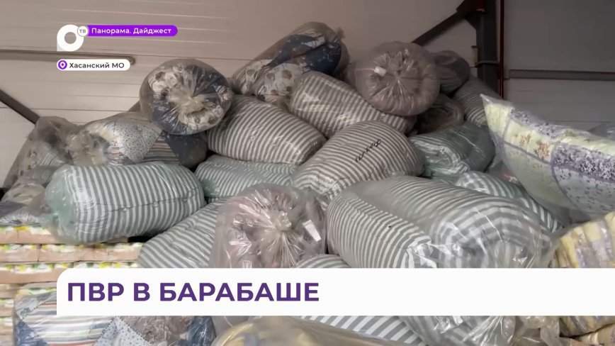 Пункт выдачи гуманитарной помощи открыли в Барабаше
