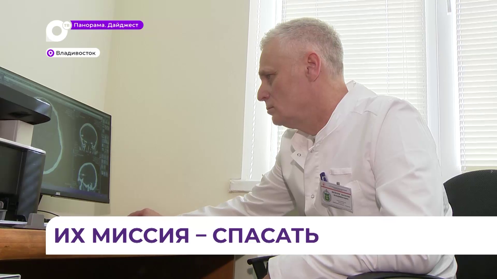 Нейрохирург госпиталя ТОФ Валерий Шепелев награждён медалью «За спасение погибавших»