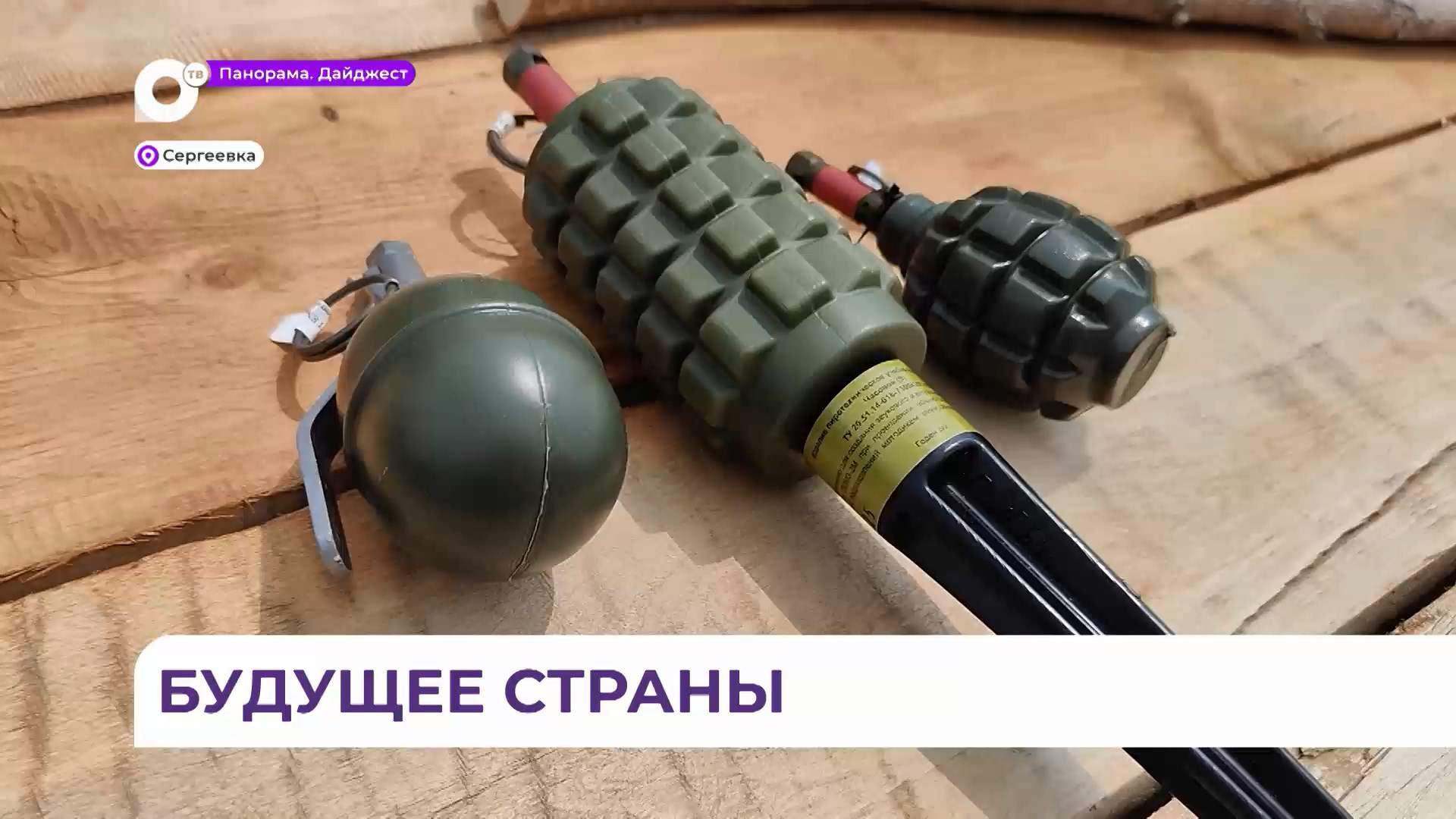 Военно-патриотическая игра «Зарница 2.0» прошла на площадках Сергеевского полигона