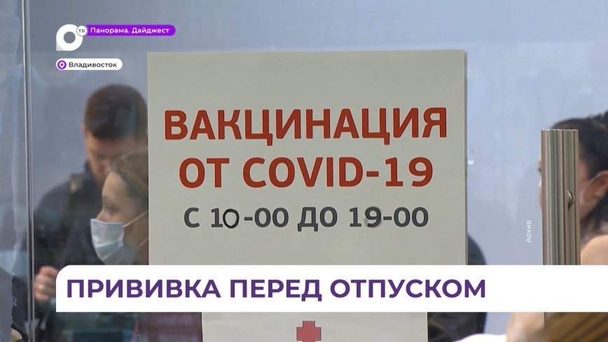 Врачи рекомендуют прививаться от коронавируса перед весенними праздниками