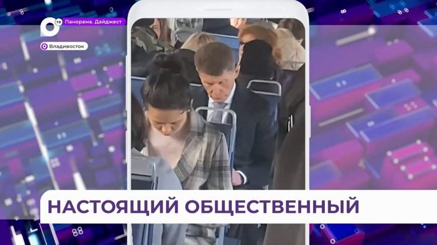 Губернатор Приморья Олег Кожемяко замечен в одном из пригородных электропоездов