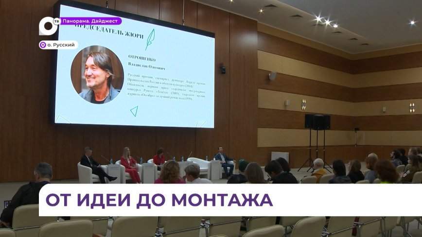 На Дальневосточном МедиаСаммите наградили профессионалов мира журналистики